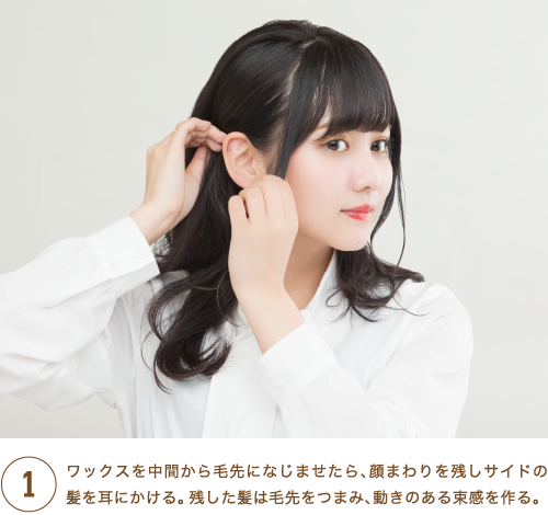 クレイハードスタイリングテクニック1