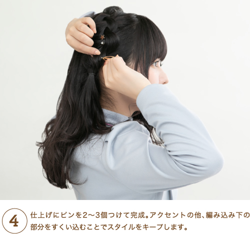 クレイハードスタイリングテクニック2